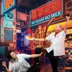 No Sugar No Milk (Prototyping) – 5*****